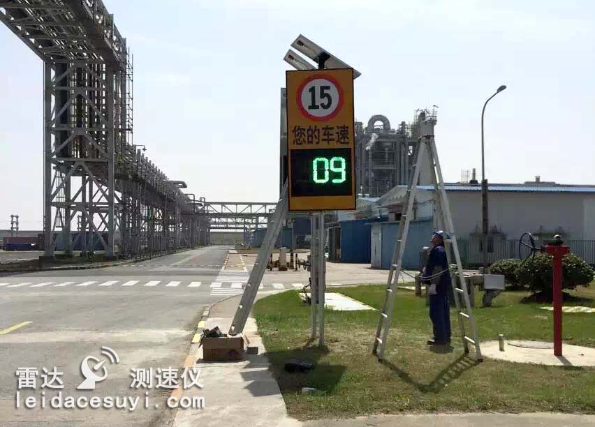 巴斯夫上海基地安装雷达测速屏